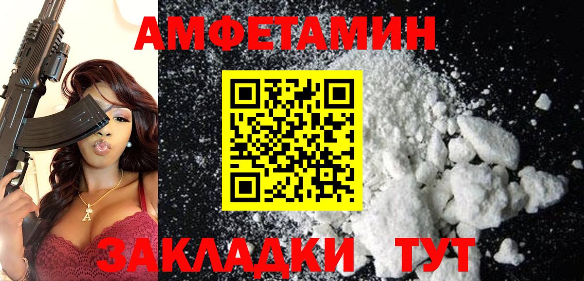 АМФЕТАМИН 98% Благовещенск