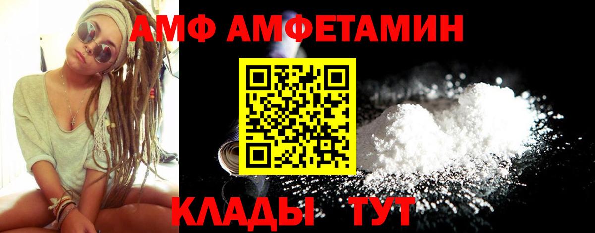 Amphetamine  Амфетамин 98%  Вход с VPN  Благовещенск 