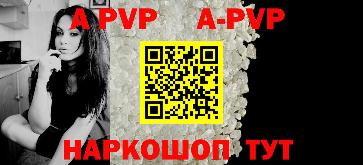 Благовещенск  Alpha-PVP мука  Вход с VPN  A PVP мука  А ПВП СК 