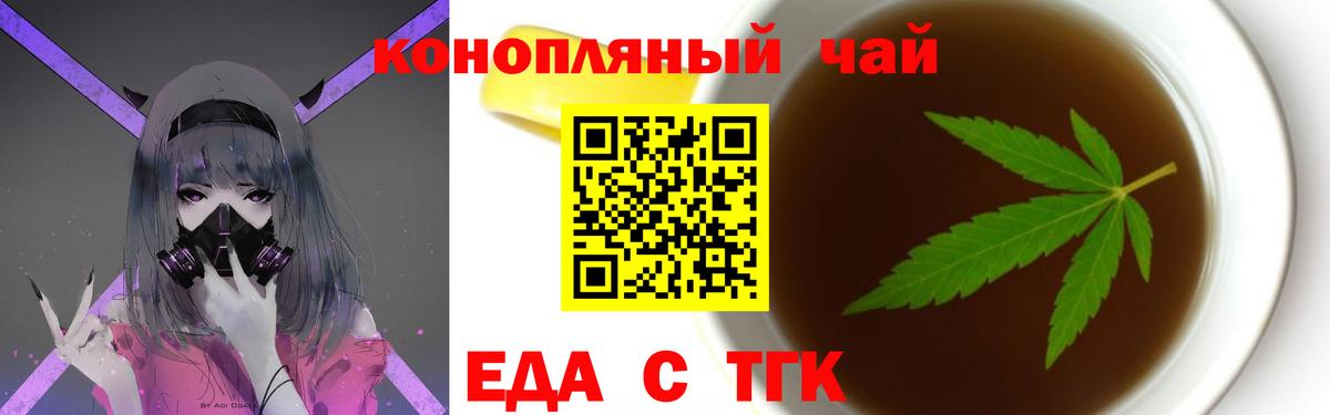 Canna-Cookies марихуана  Вход с VPN  Благовещенск 