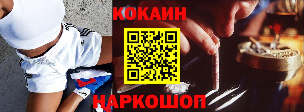 COCAIN Боливия Благовещенск