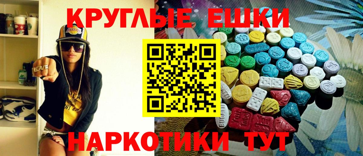 ЭКСТАЗИ louis Vuitton  Экстази  Благовещенск  Вход с VPN  Ecstasy круглые 