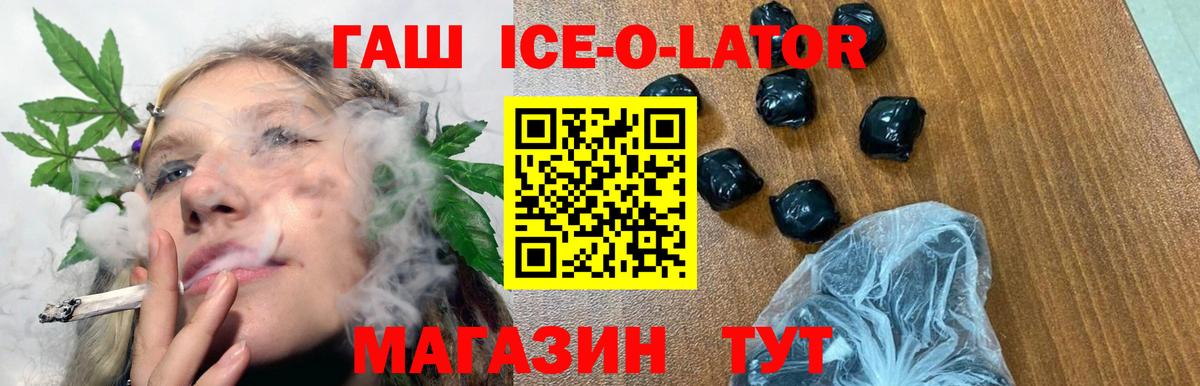 ГАШ гарик Благовещенск