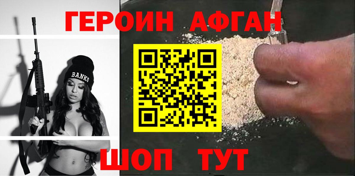 Благовещенск  Героин гречка  Вход с VPN 