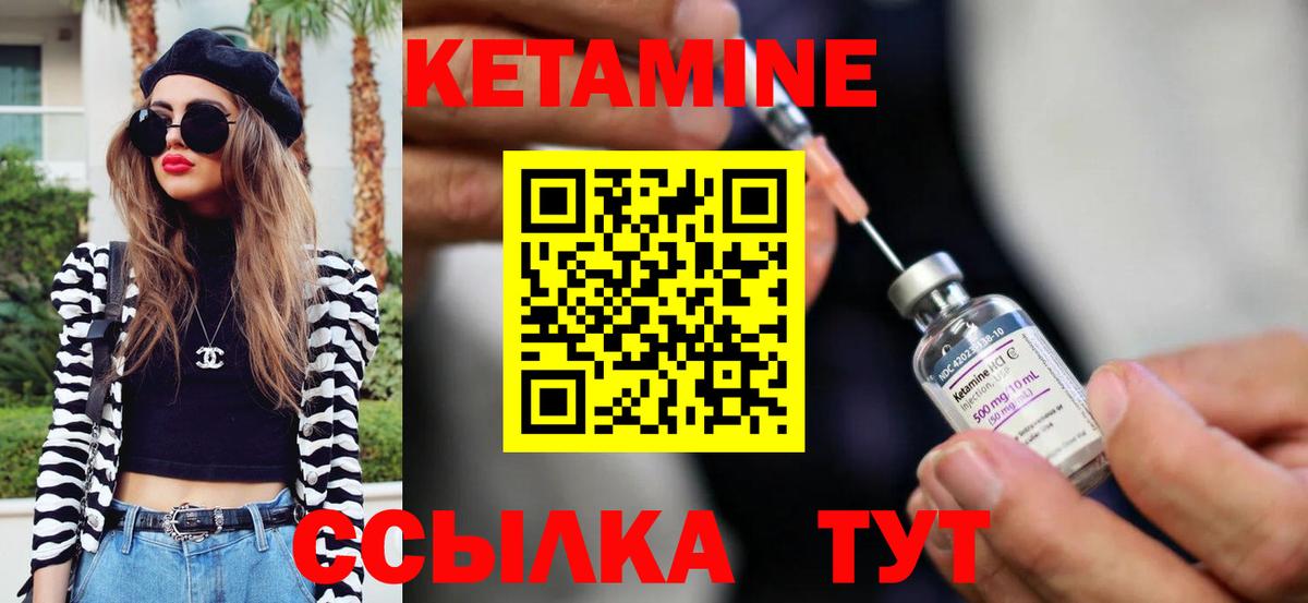 КЕТАМИН ketamine  КЕТАМИН ketamine  OMG как войти  Вход с VPN  Благовещенск 