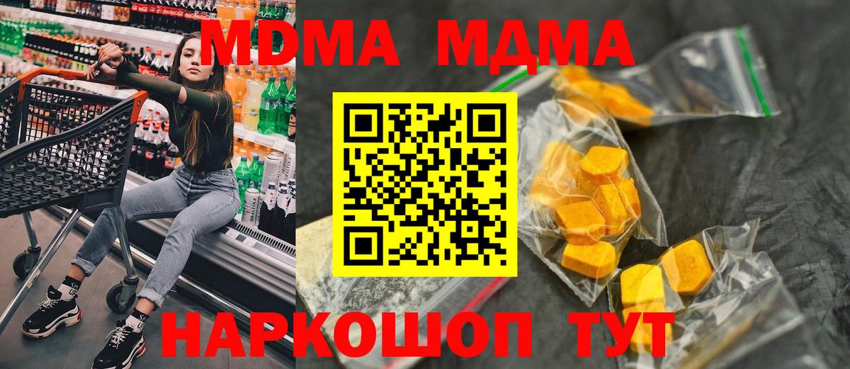 MDMA Molly  Вход с VPN  МДМА  Благовещенск 