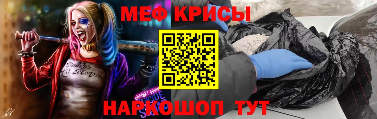 МЕФ мука Благовещенск