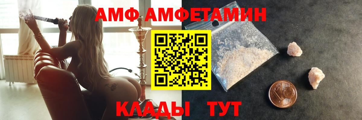 Первитин кристалл  Вход с VPN  Первитин кристалл  Благовещенск 
