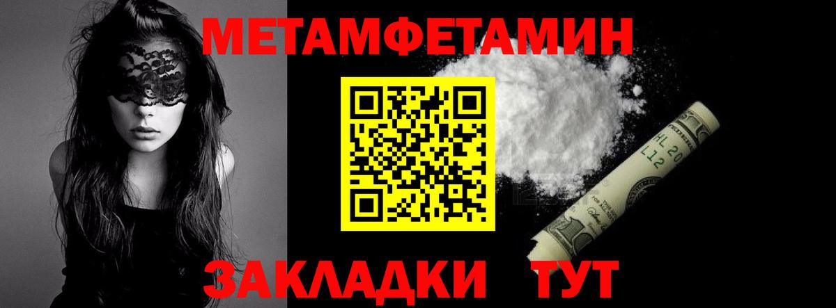 Первитин Декстрометамфетамин 99.9% Благовещенск