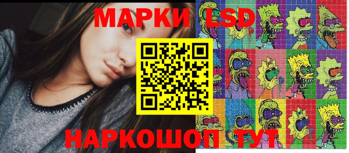Наркотические марки 1,5мг Благовещенск