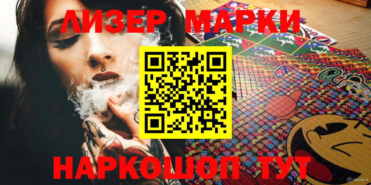 Благовещенск  Марки NBOMe  Вход с VPN  Марки NBOMe 1,8мг 