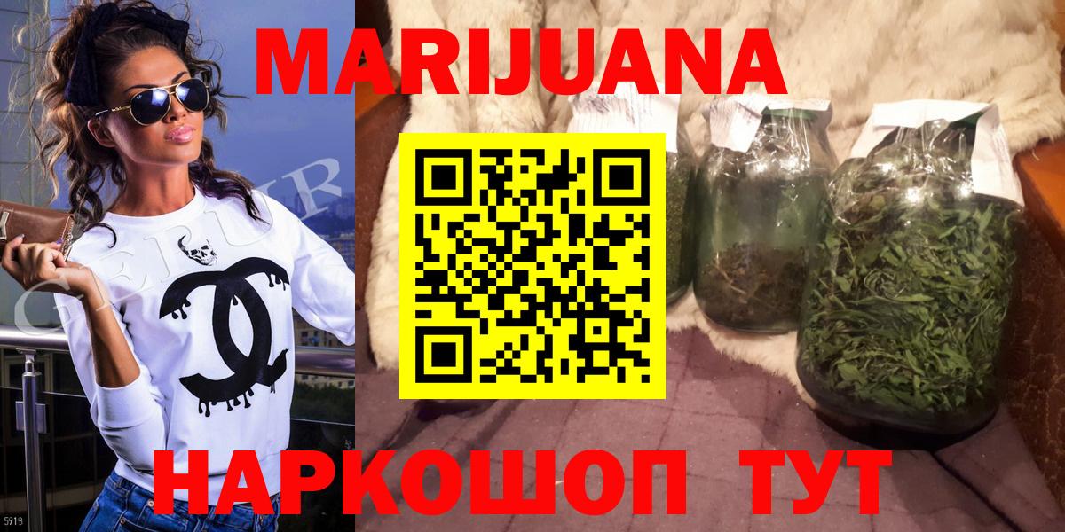 Конопля Ganja  Вход с VPN  МАРИХУАНА MAZAR  Канабис THC 21%  Благовещенск  Каннабис марихуана 